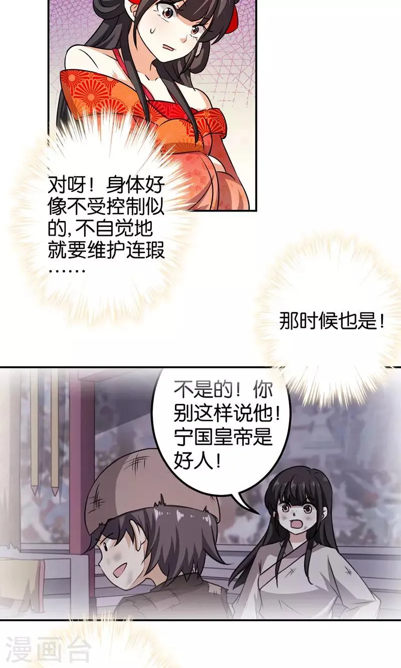 第352话 第6页