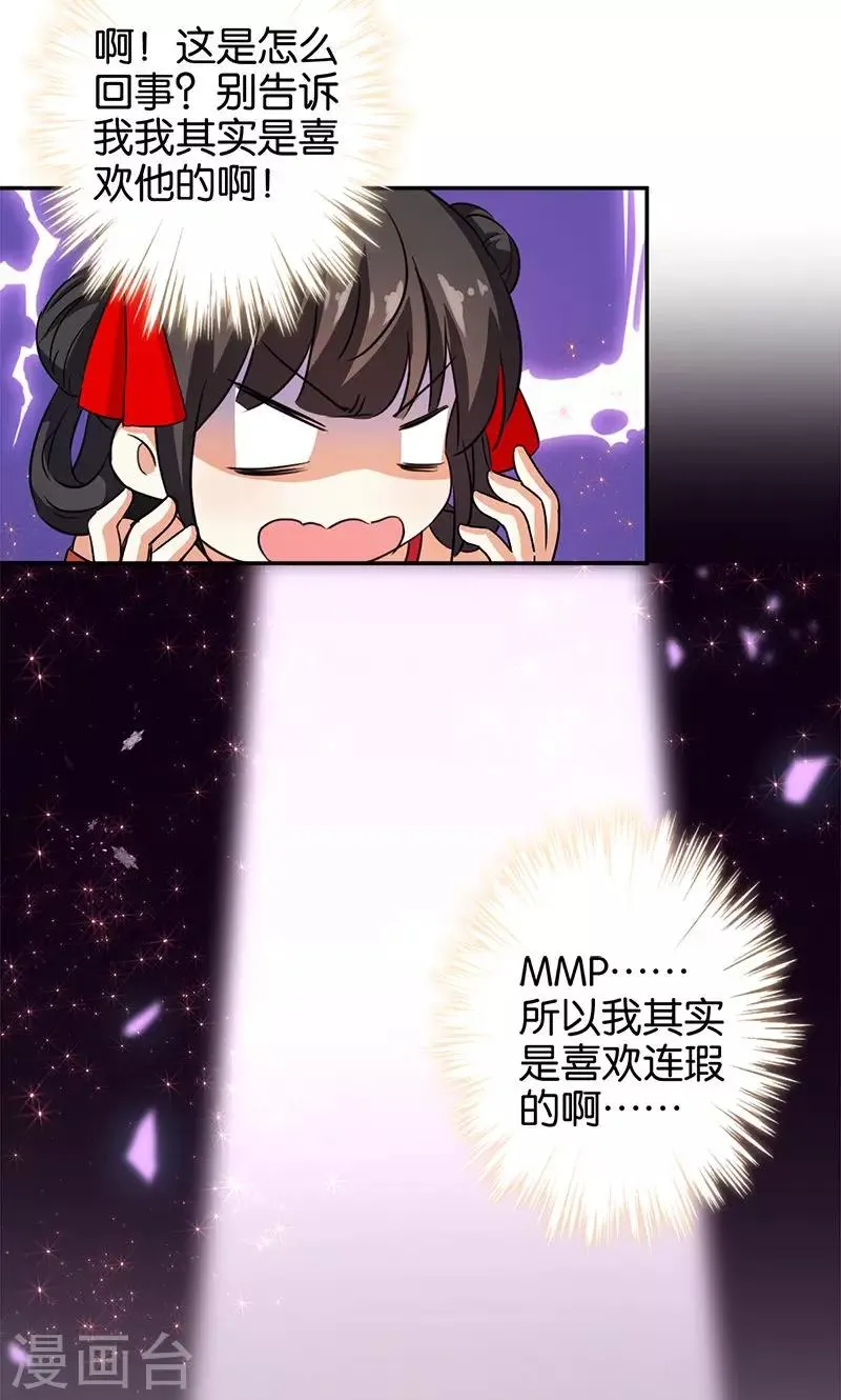 第352话 第7页