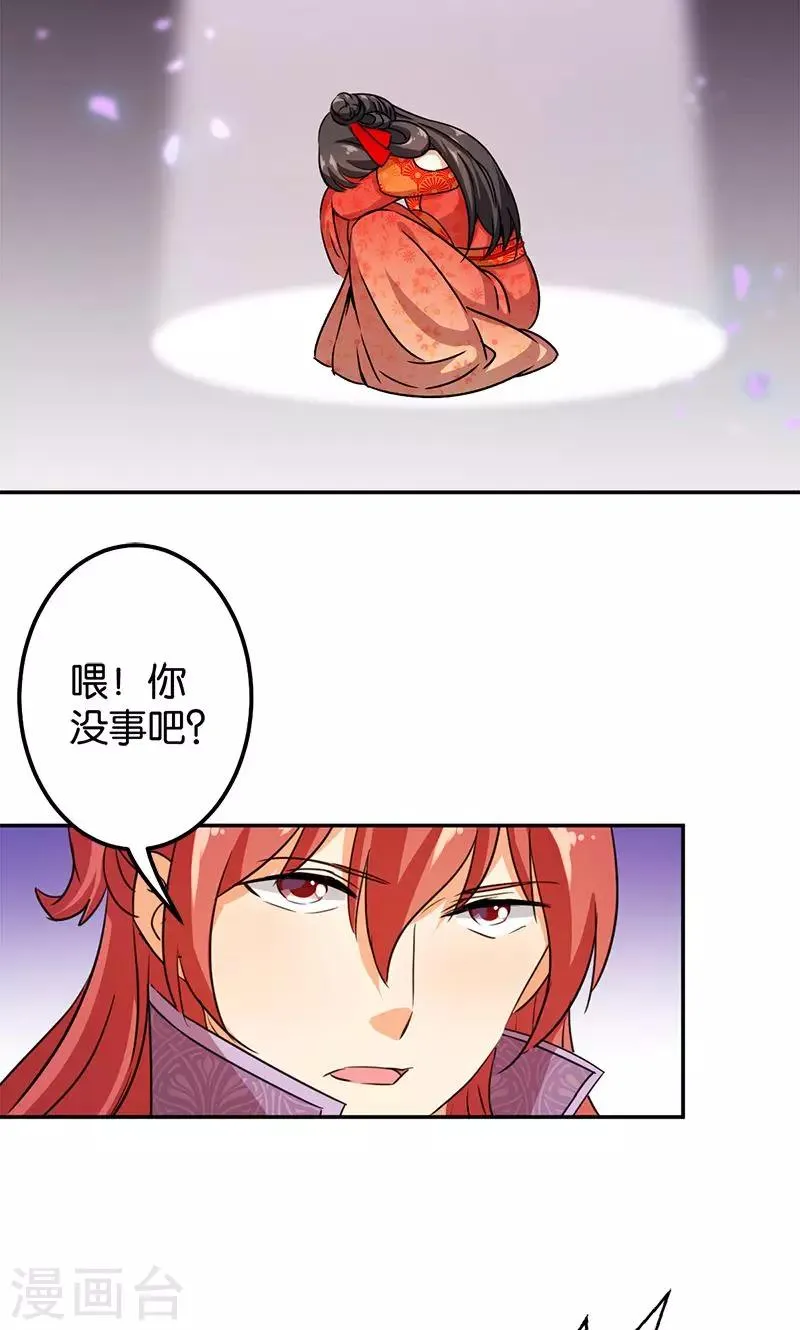 第352话 第8页