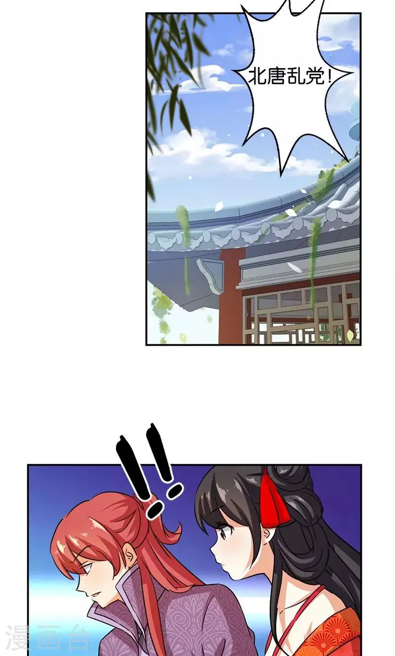 第352话 第9页