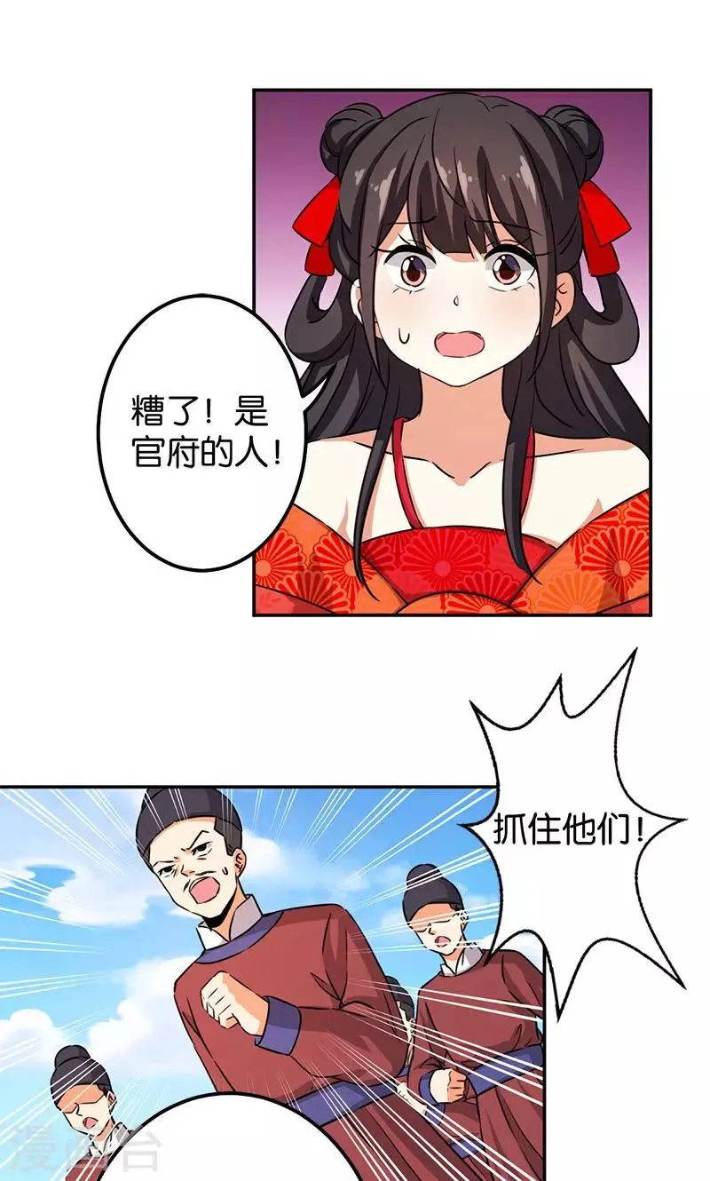 第352话 第11页