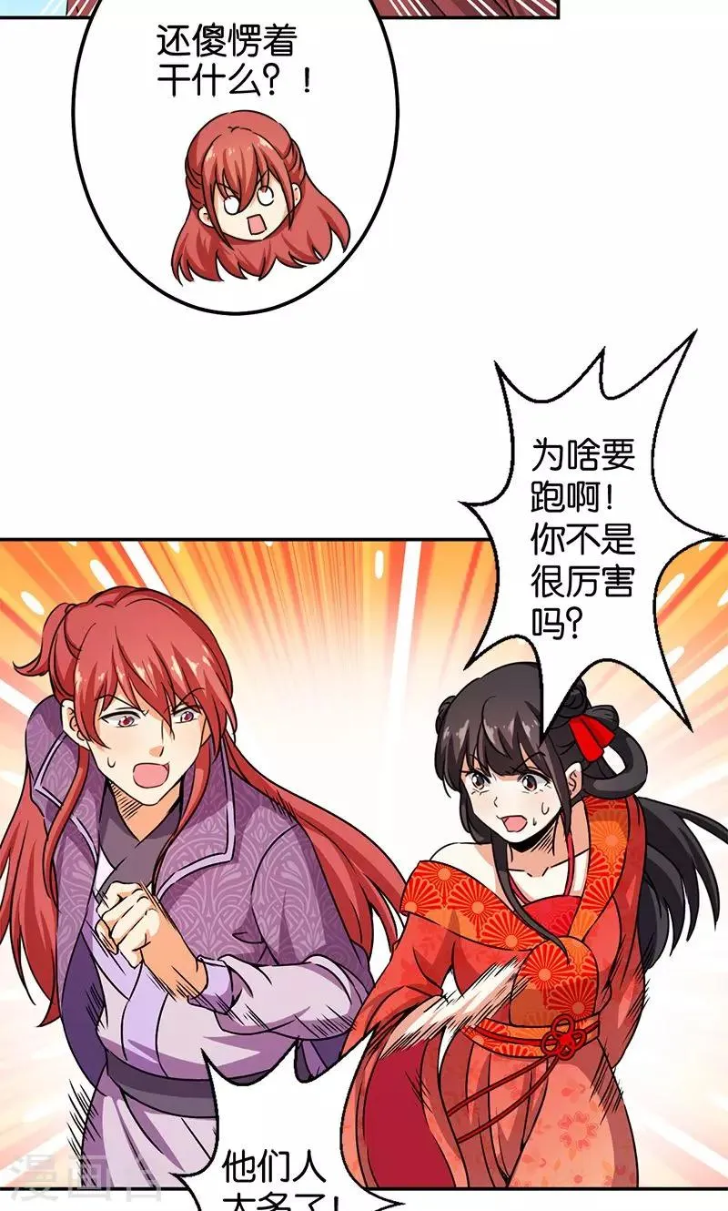 第352话 第12页