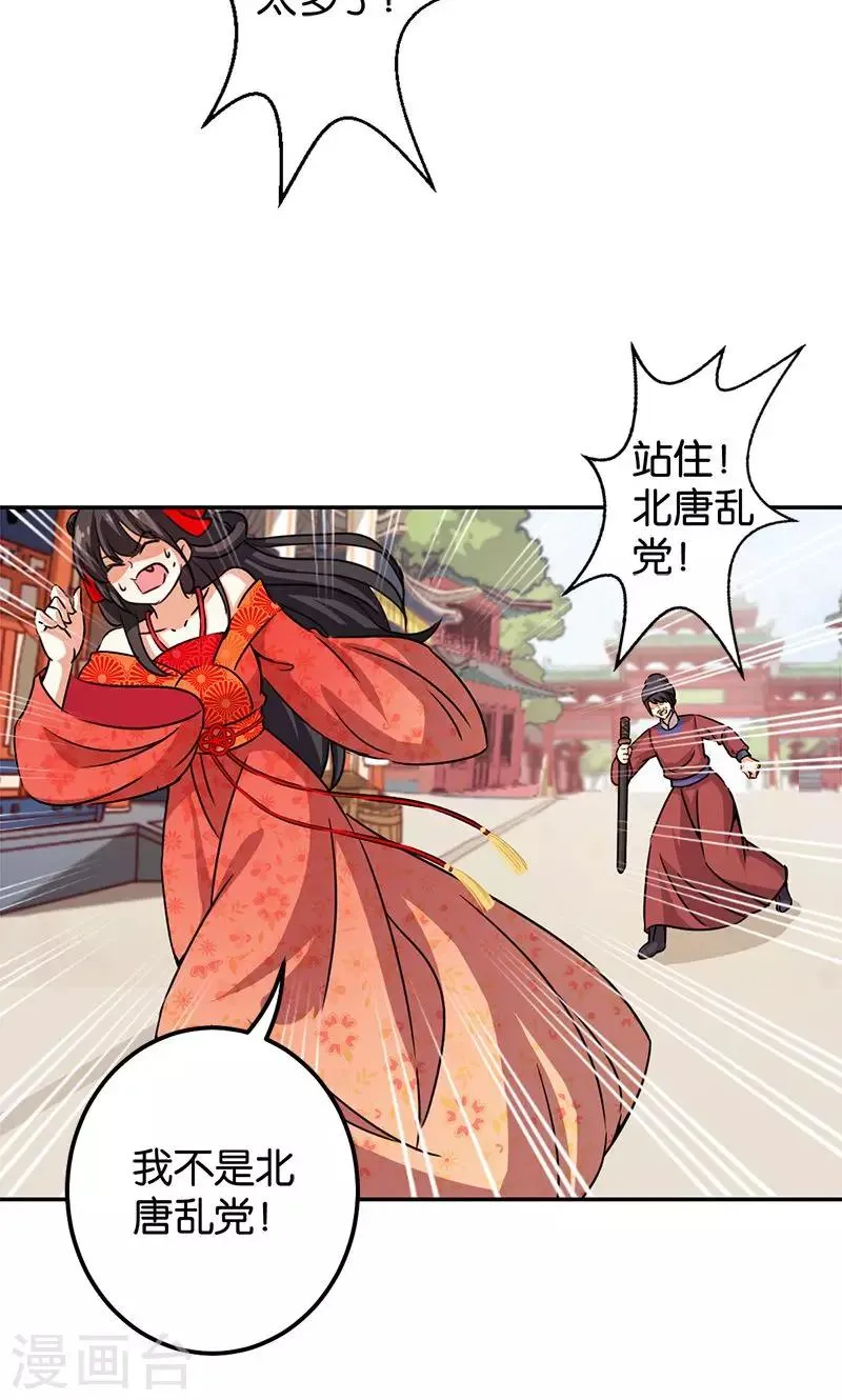 第352话 第13页