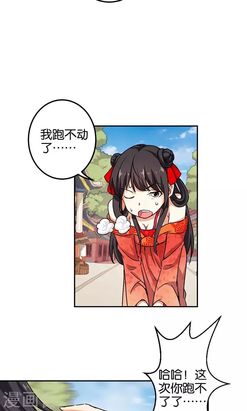 第352话 第17页