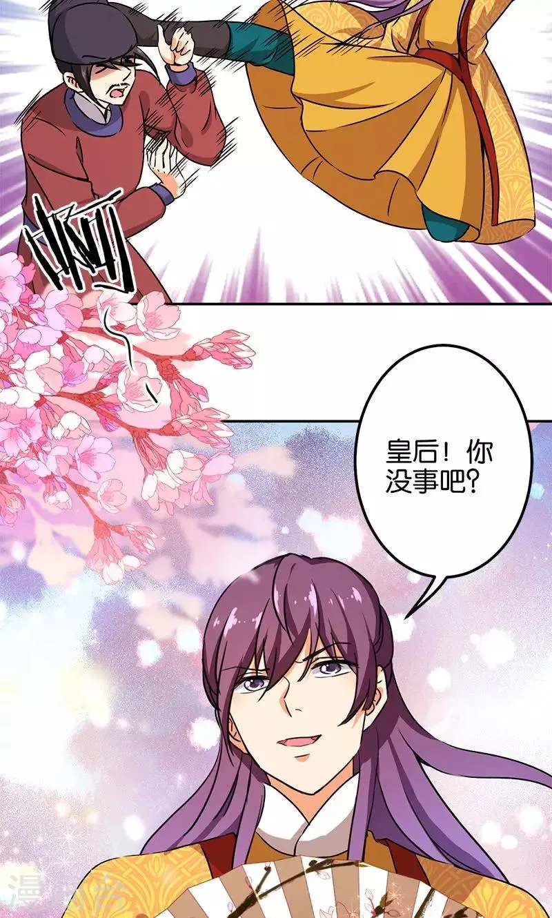 第352话 第20页