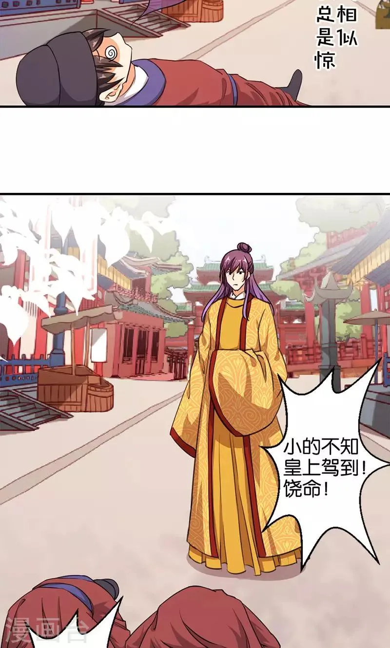 第353话 第2页