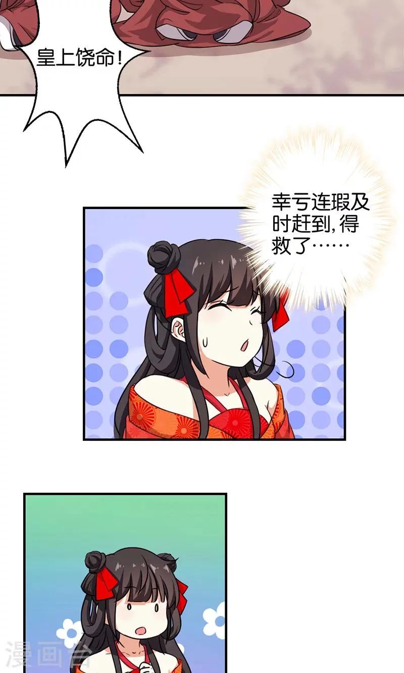 第353话 第3页