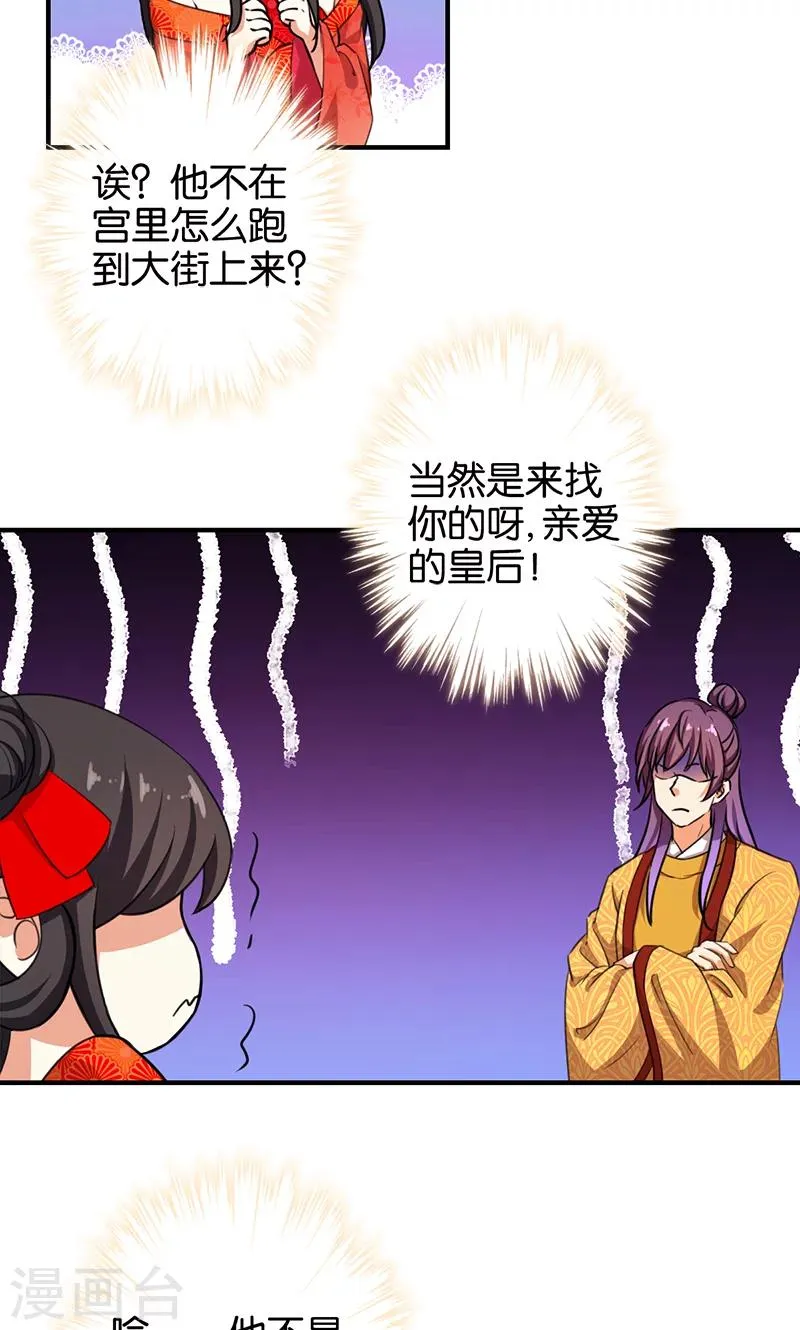 第353话 第4页