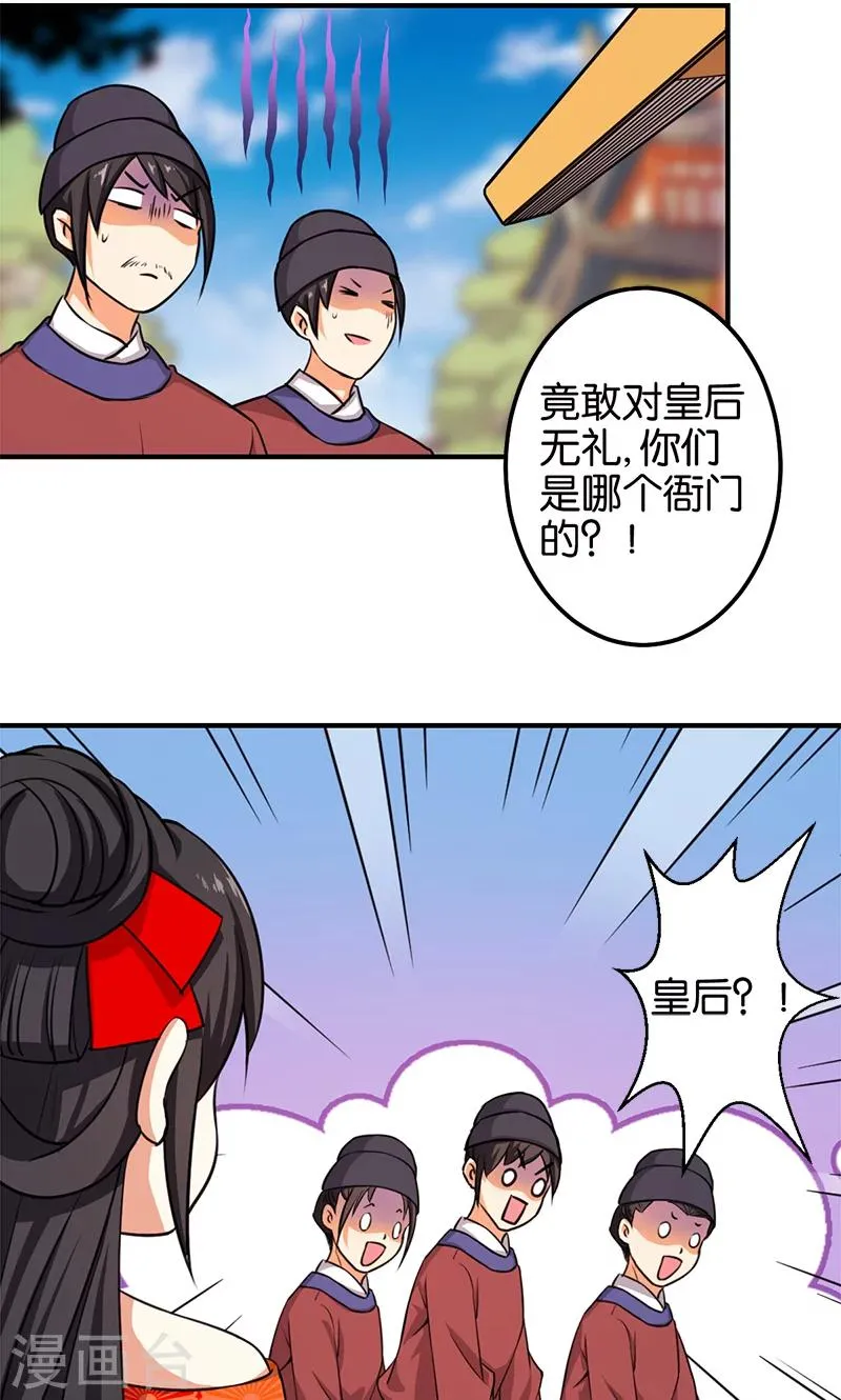 第353话 第6页