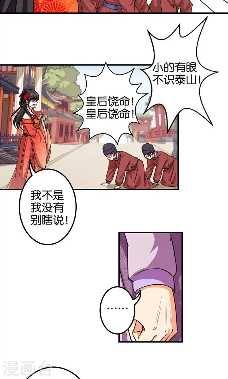 第353话 第7页
