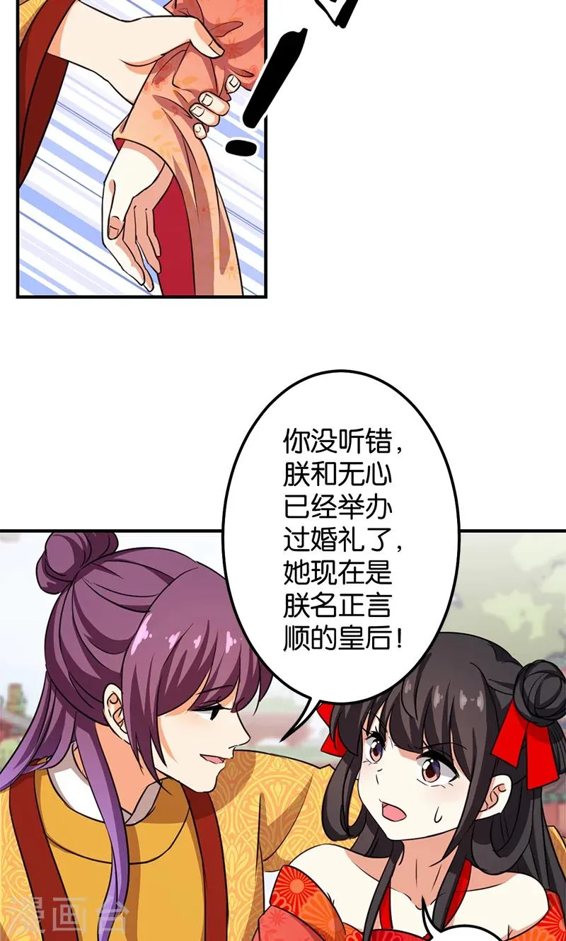 第353话 第9页