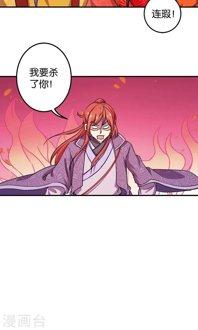 第353话 第10页