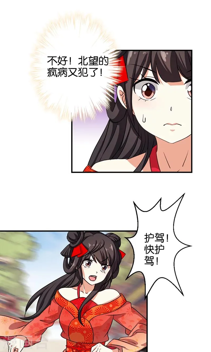 第353话 第11页