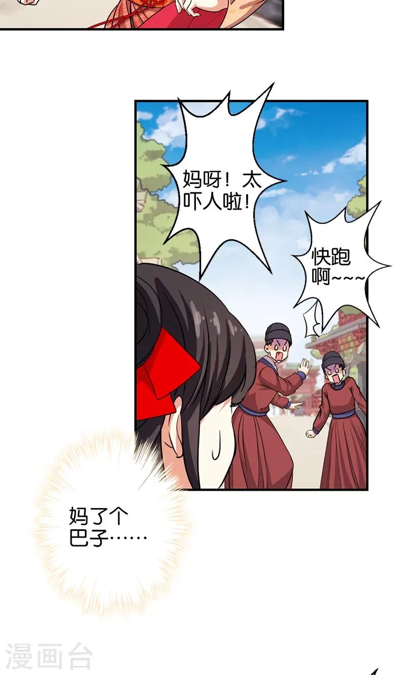 第353话 第12页