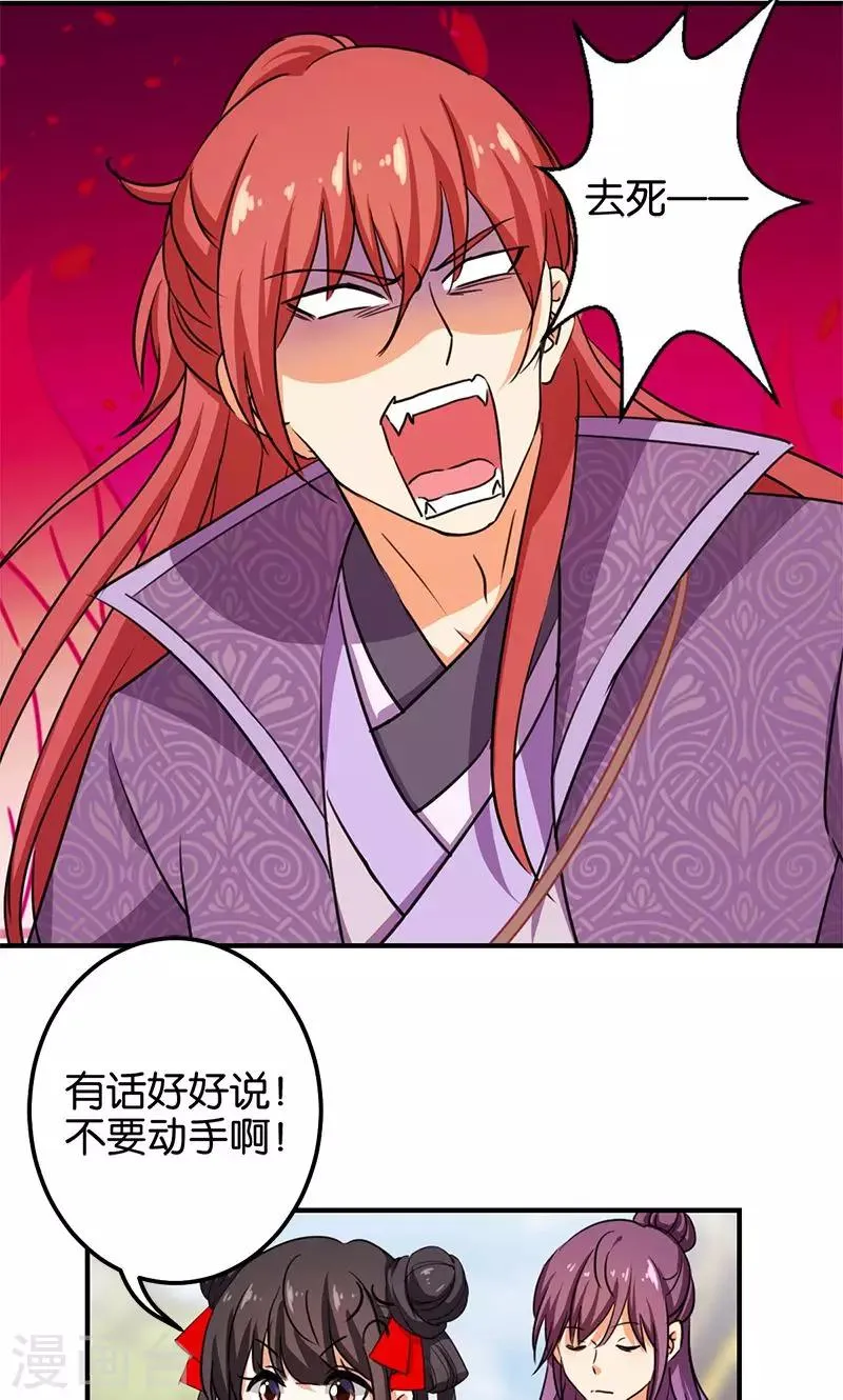 第353话 第13页