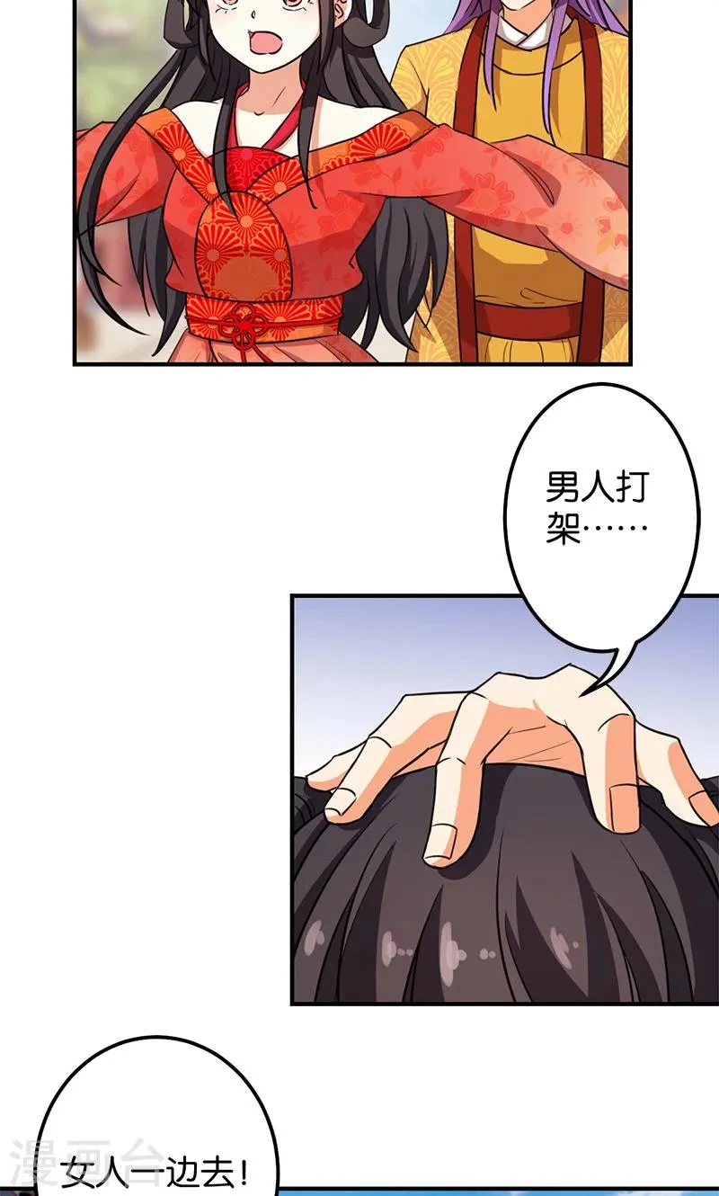 第353话 第14页