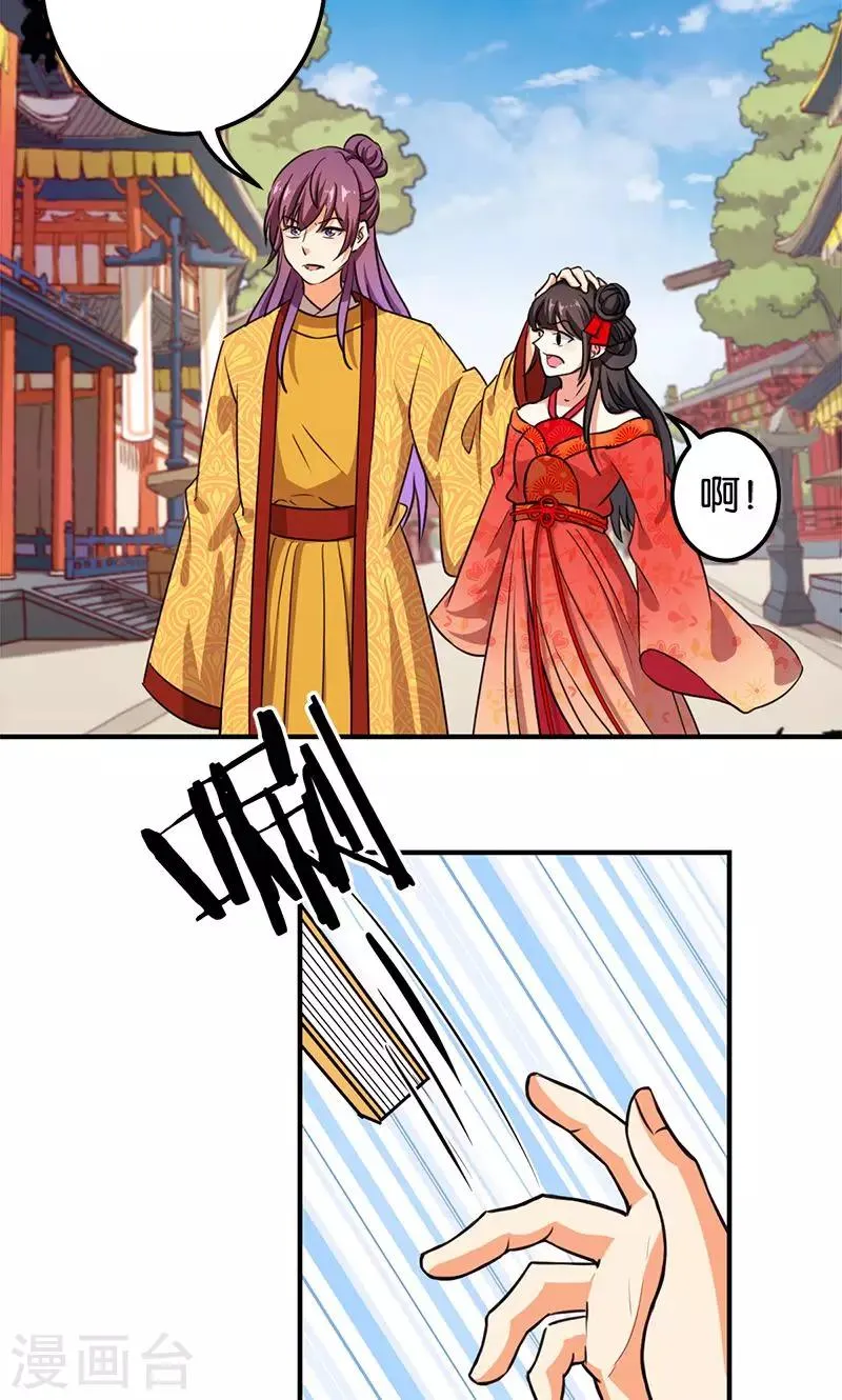 第353话 第15页