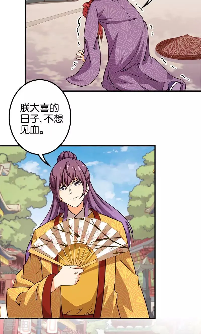 第353话 第20页