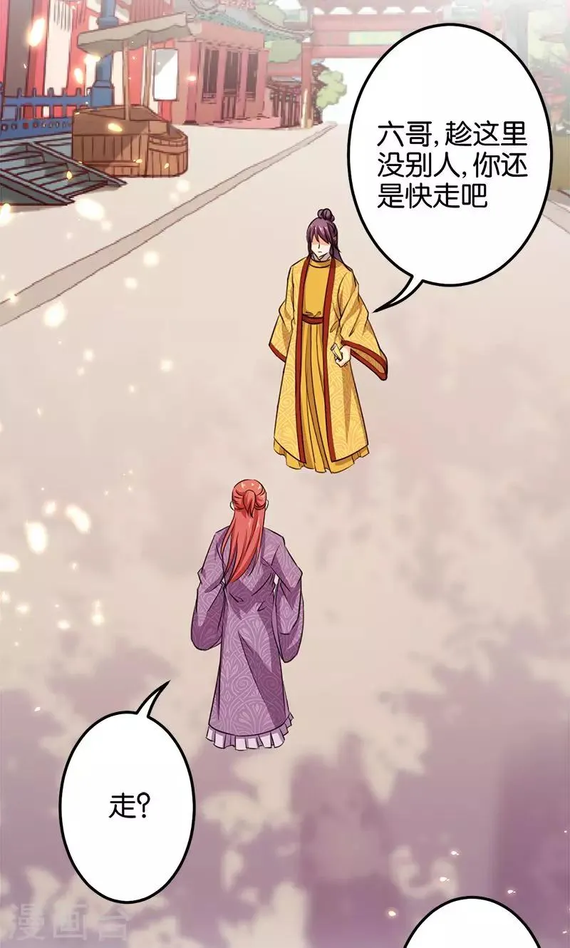 第353话 第21页