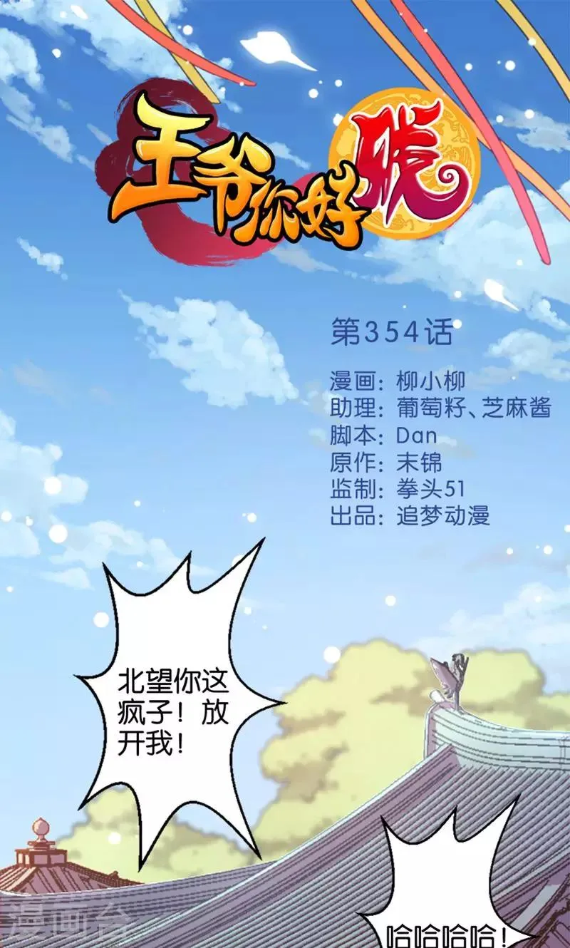 第354话 第1页