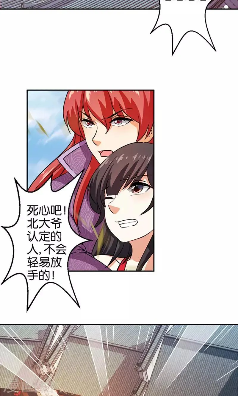 第354话 第2页