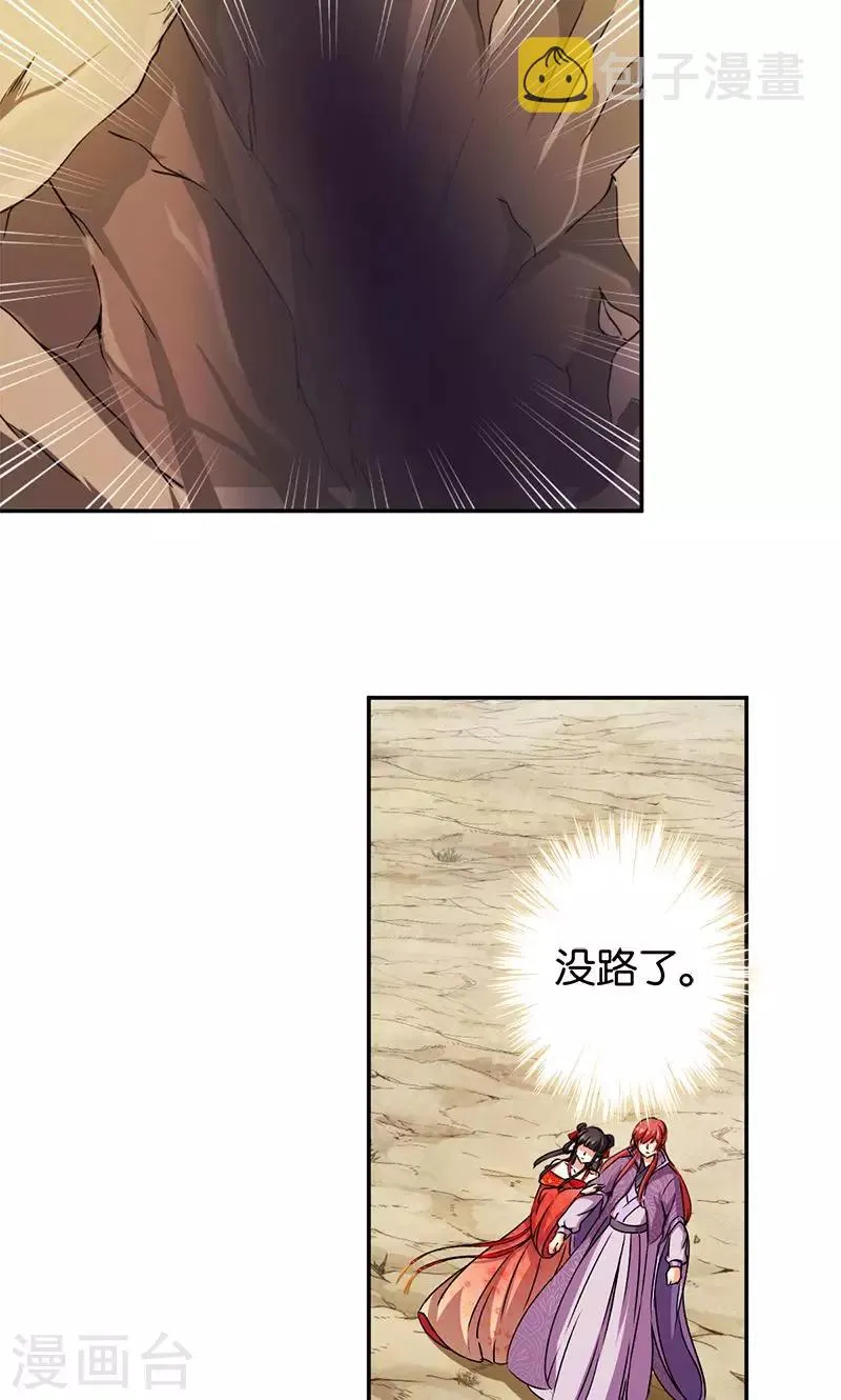 第354话 第6页