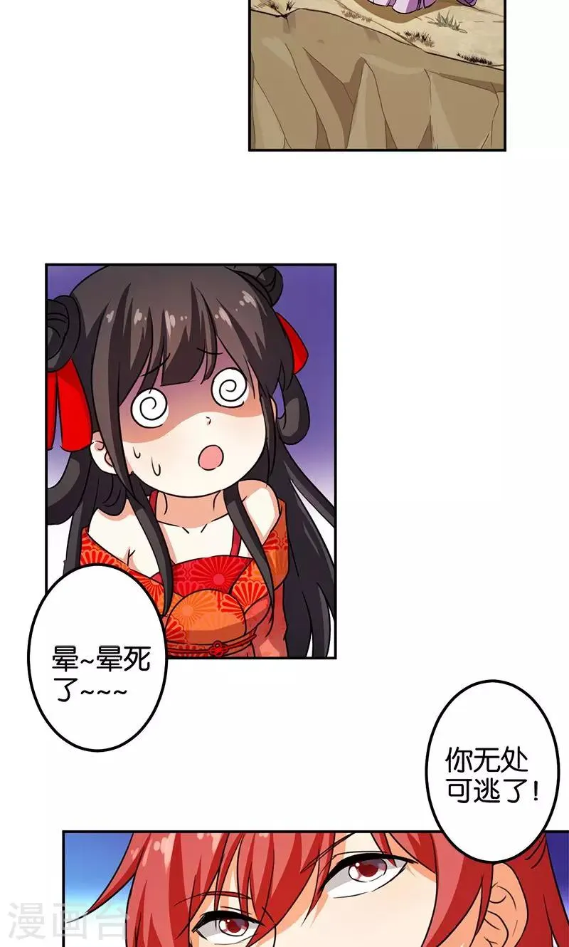 第354话 第7页
