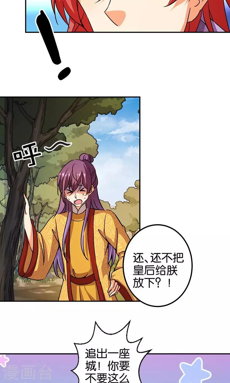 第354话 第8页
