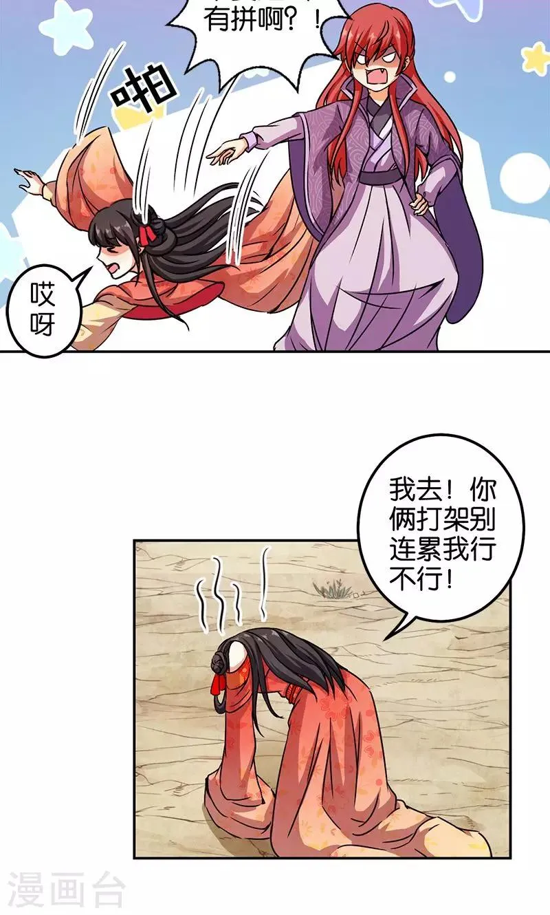 第354话 第9页