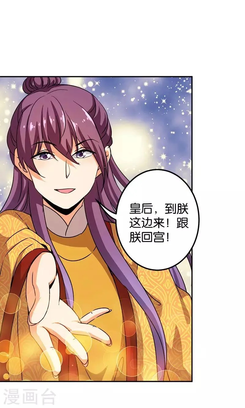 第354话 第10页