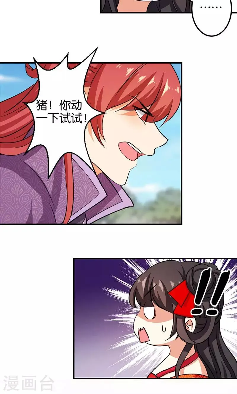 第354话 第12页