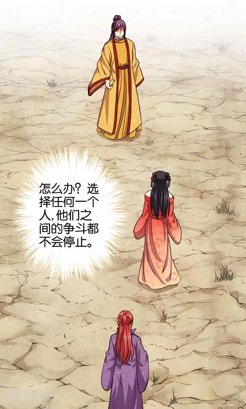 第354话 第13页