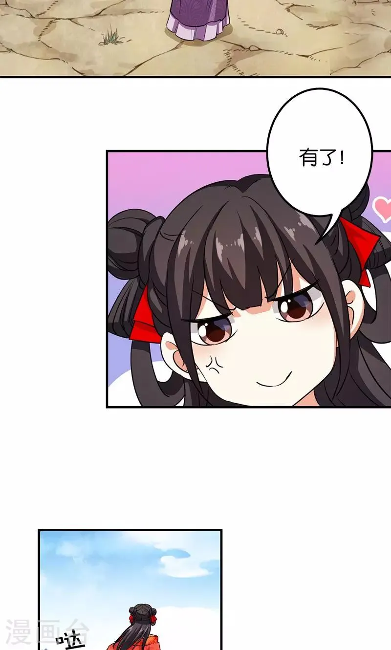 第354话 第14页