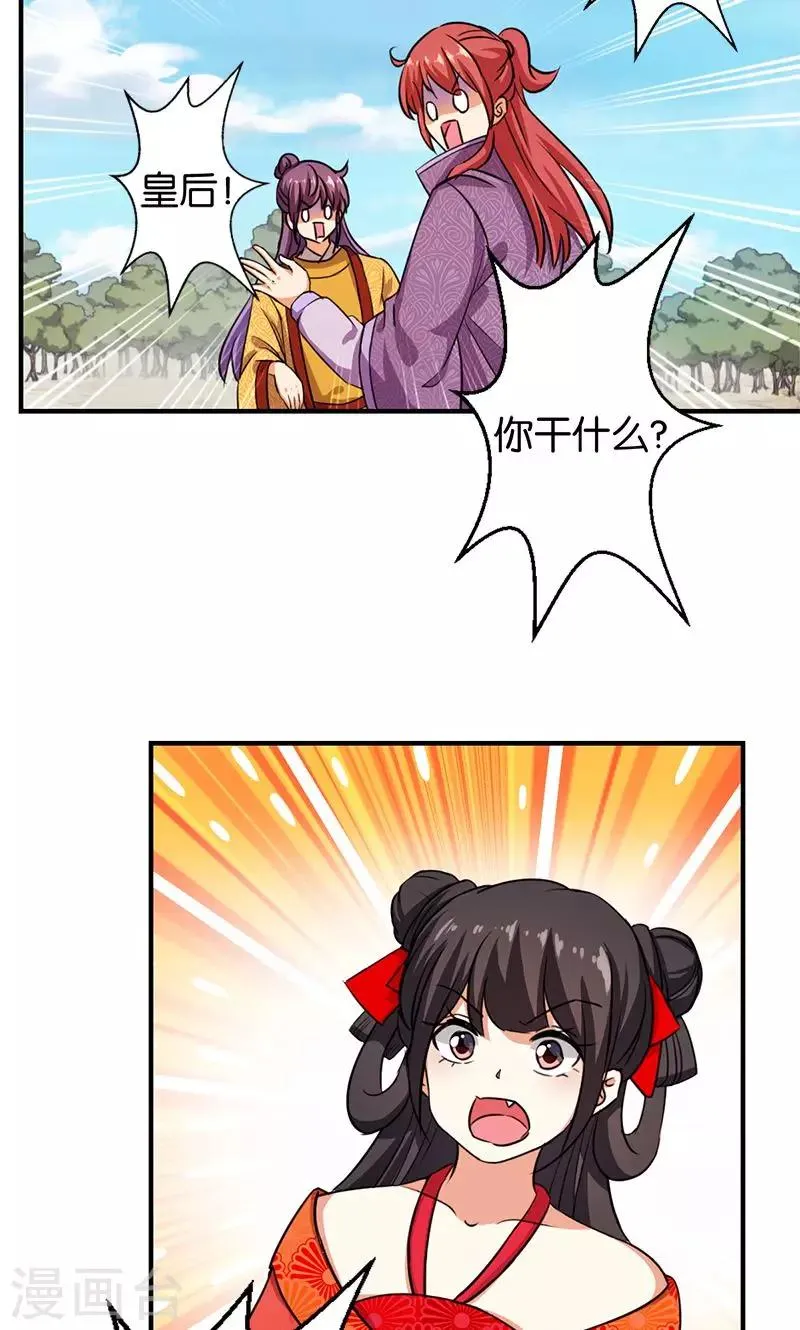 第354话 第16页