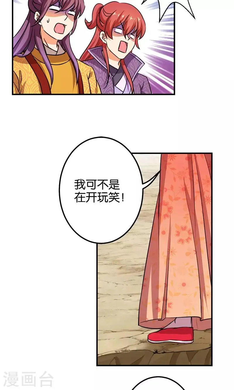 第354话 第18页