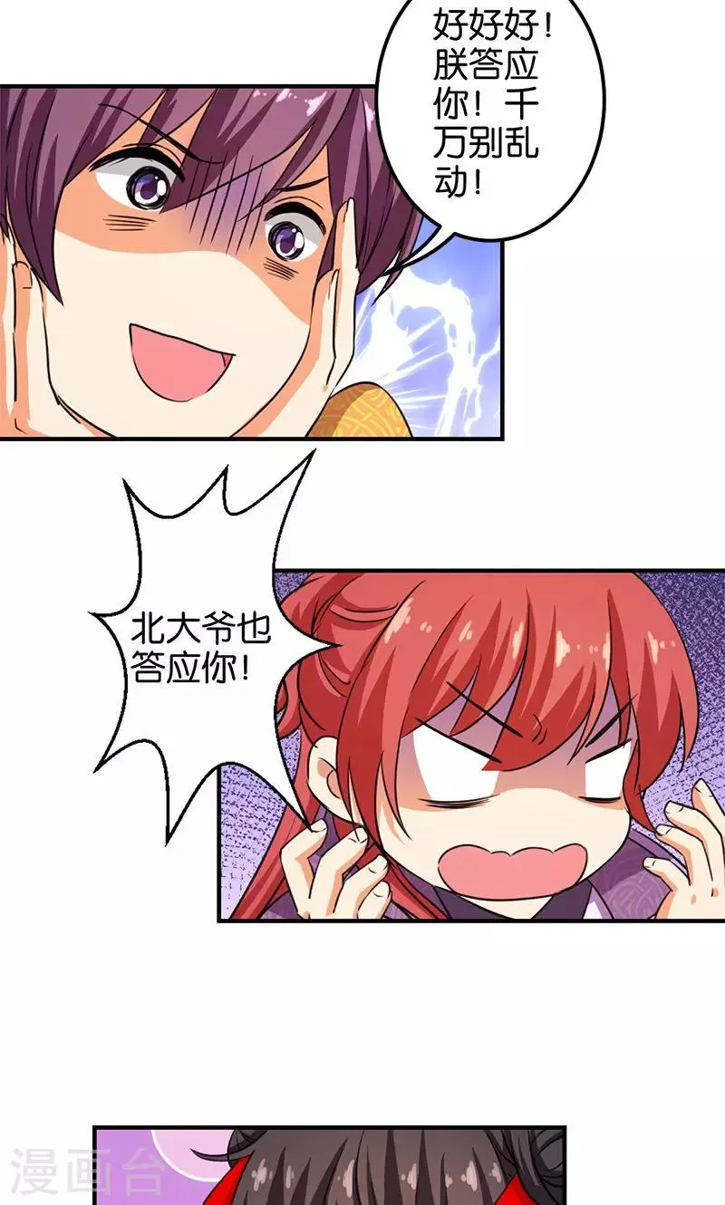 第354话 第19页