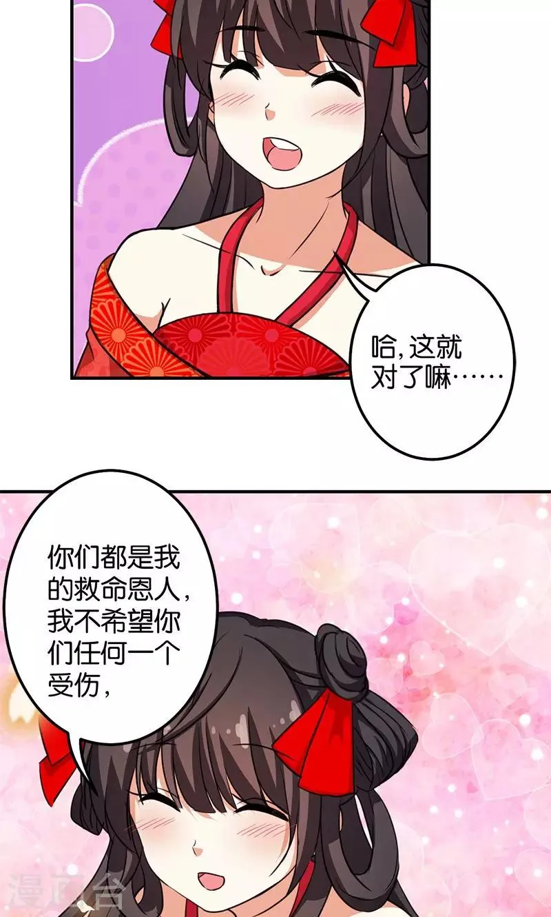 第354话 第20页