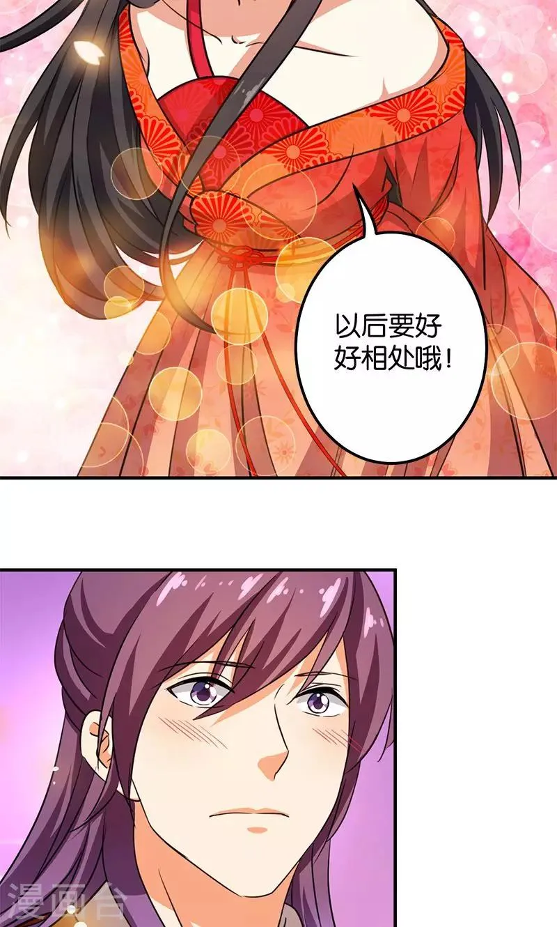 第354话 第21页