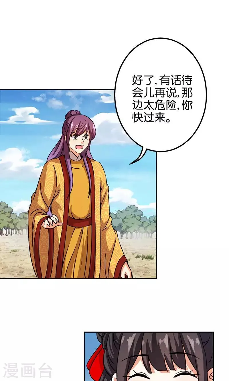第354话 第23页
