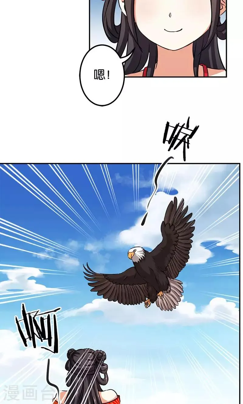 第354话 第24页