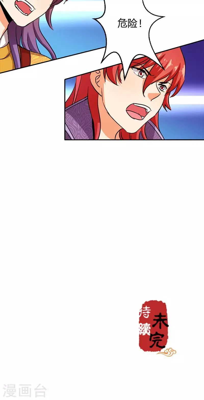 第354话 第26页