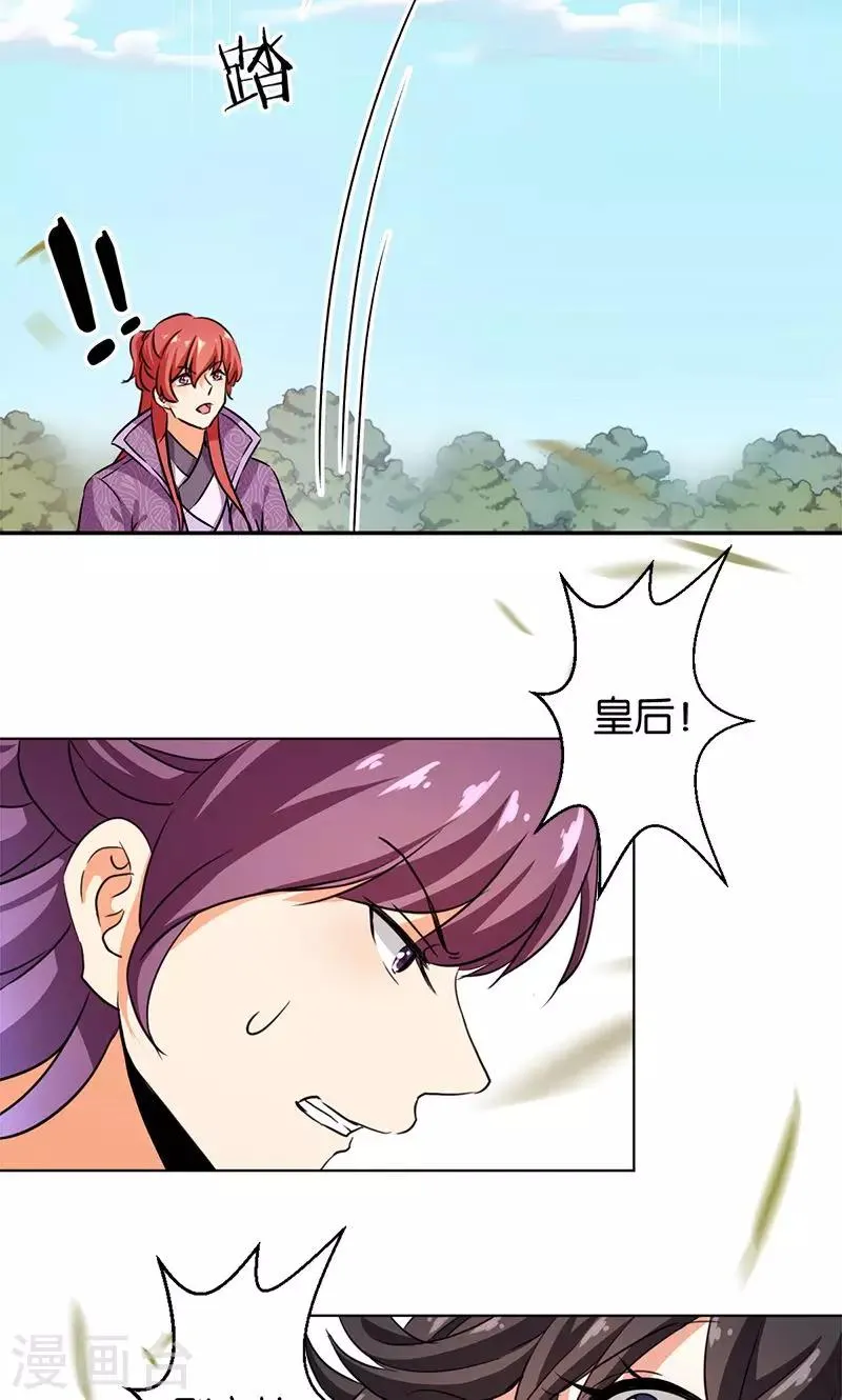 第355话 第3页