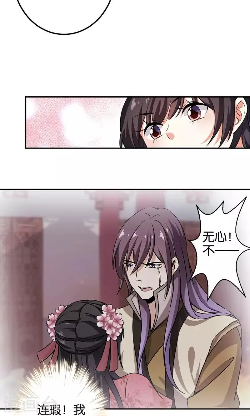 第355话 第7页