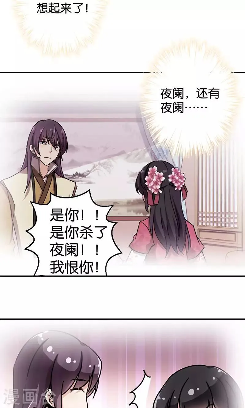 第355话 第8页