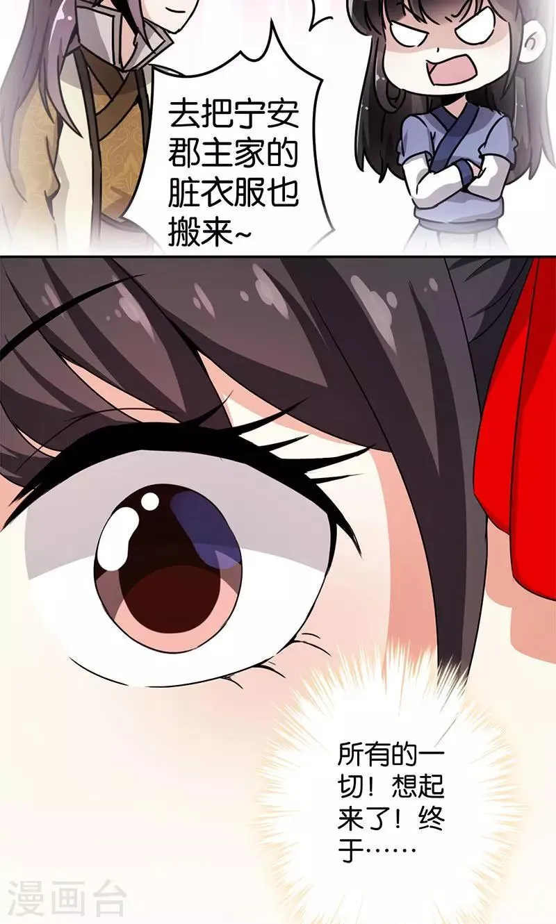 第355话 第9页