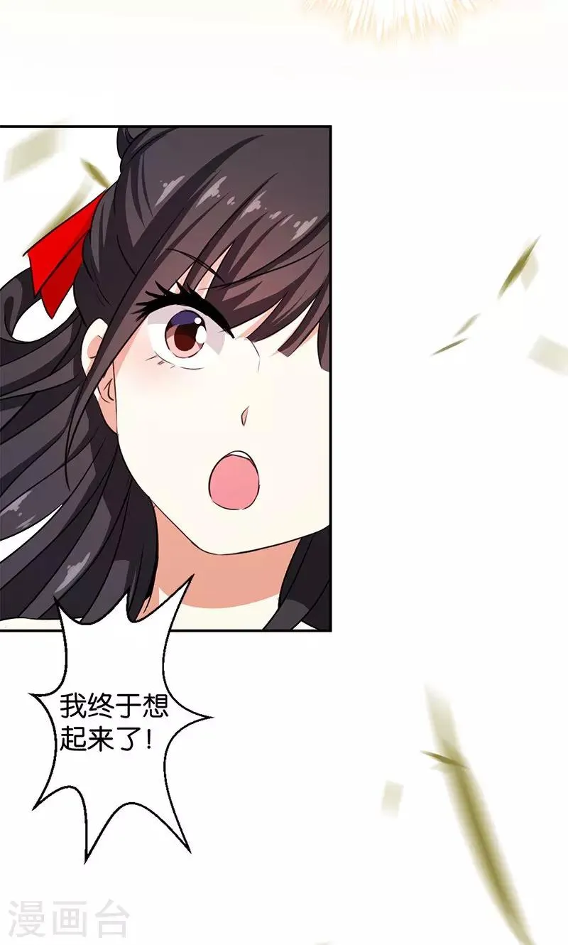 第355话 第10页