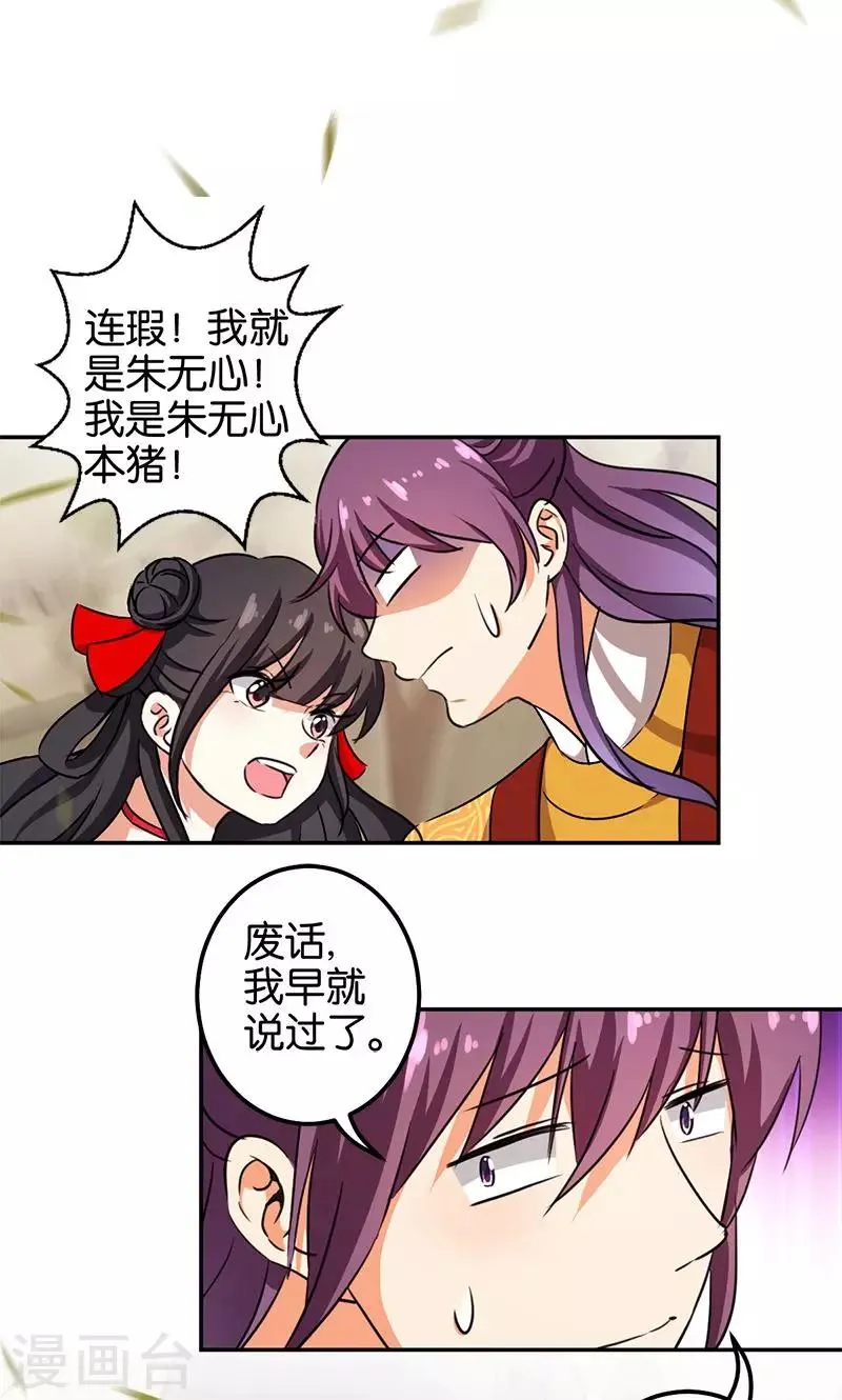 第355话 第11页