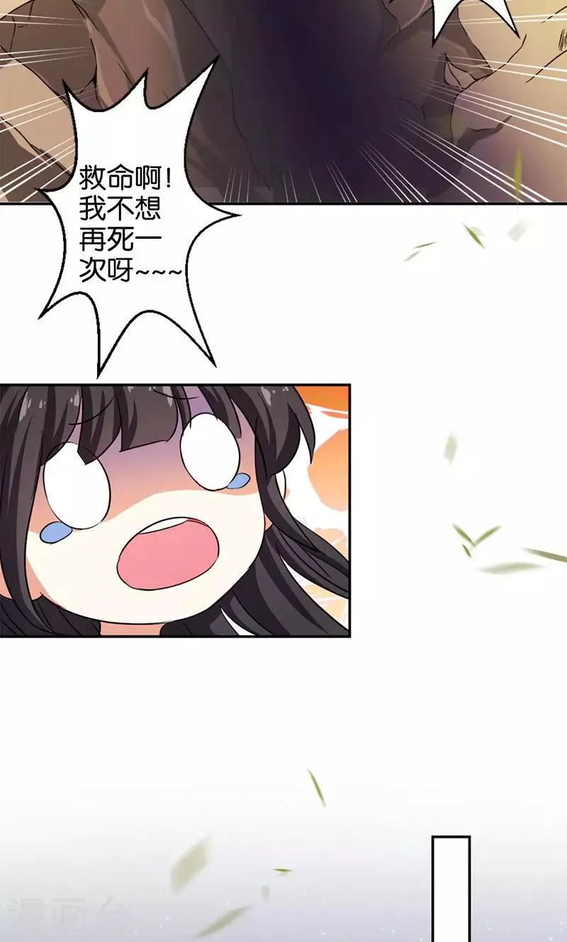 第355话 第13页