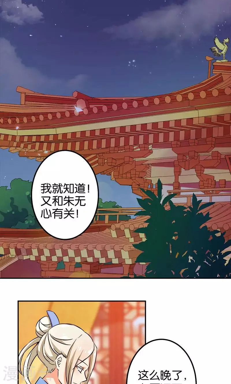第355话 第15页