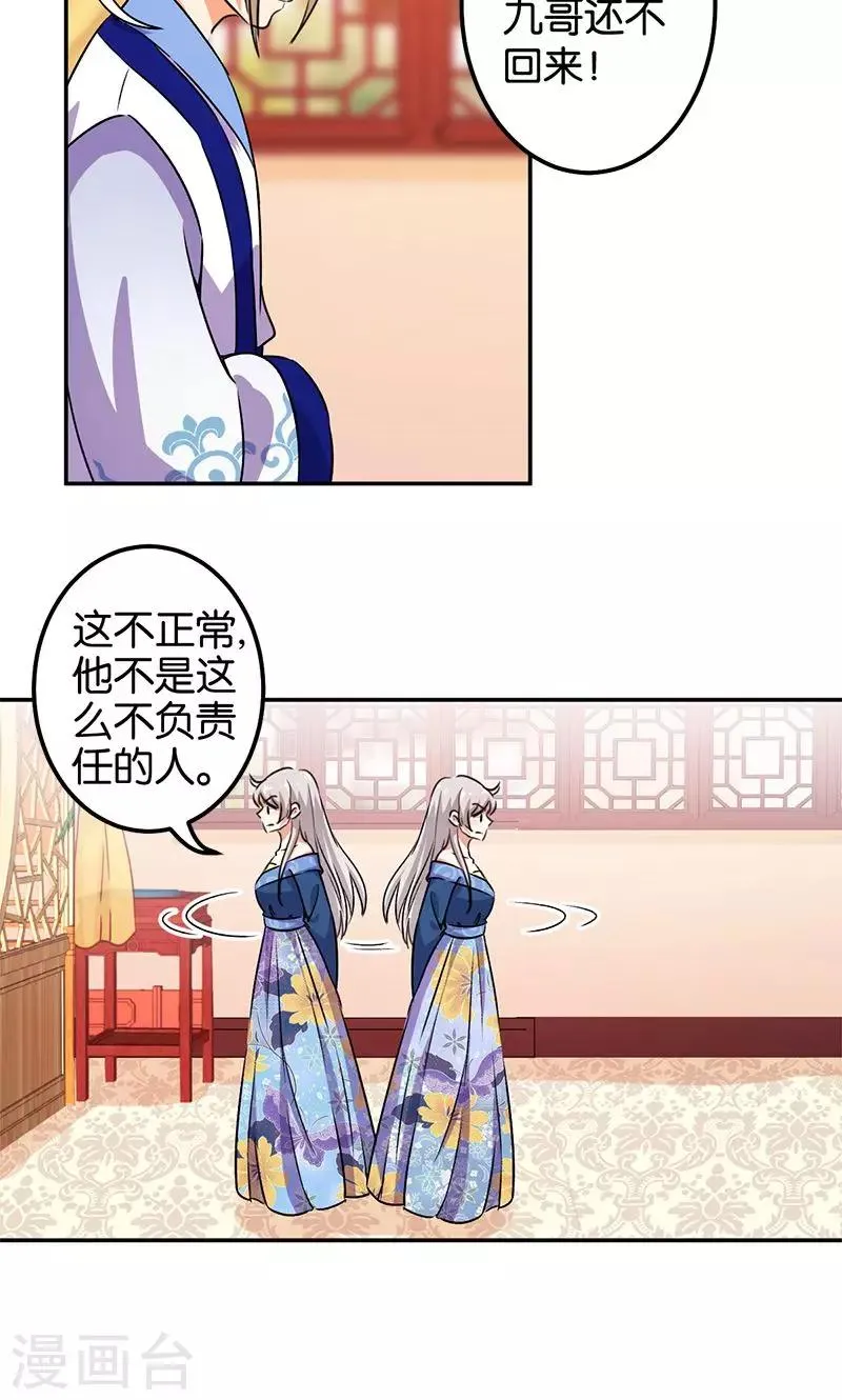 第355话 第16页